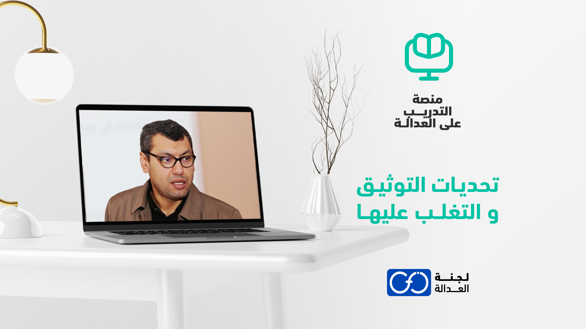 تحديات التوثيق و التغلب عليها_.png